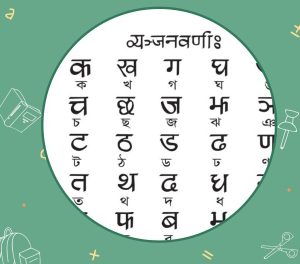 10th Sanskrit Language
